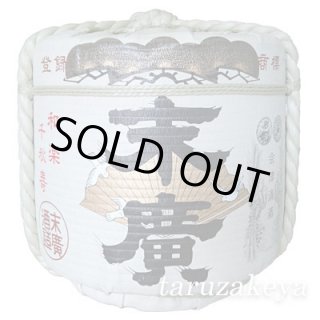 2斗樽1斗入り（18L/36L） - 樽酒・祝酒の専門店 縁起の良い樽酒屋