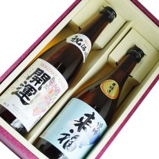 画像2: 祝酒 開運・来福セット 720ml 2本箱入り 日本酒 ギフト 贈り物 御祝 祝い酒 (2)