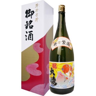 祝酒 益々繁盛ボトル - 樽酒・祝酒の専門店 縁起の良い樽酒屋