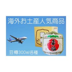 画像5: 来福豆樽 水引付 300ml 2個セット 箱入り ミニ樽 御祝 日本土産 海外人気 日本酒 (5)