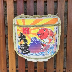 画像3: 壁掛け用飾り樽　大漁　1斗ハーフ樽【ディスプレイ樽】Japanese sake decorative barrel (3)