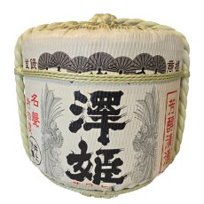 画像7: 壁掛け用飾り樽　澤姫　1斗ハーフ樽【ディスプレイ樽】Japanese sake decorative barrel (7)